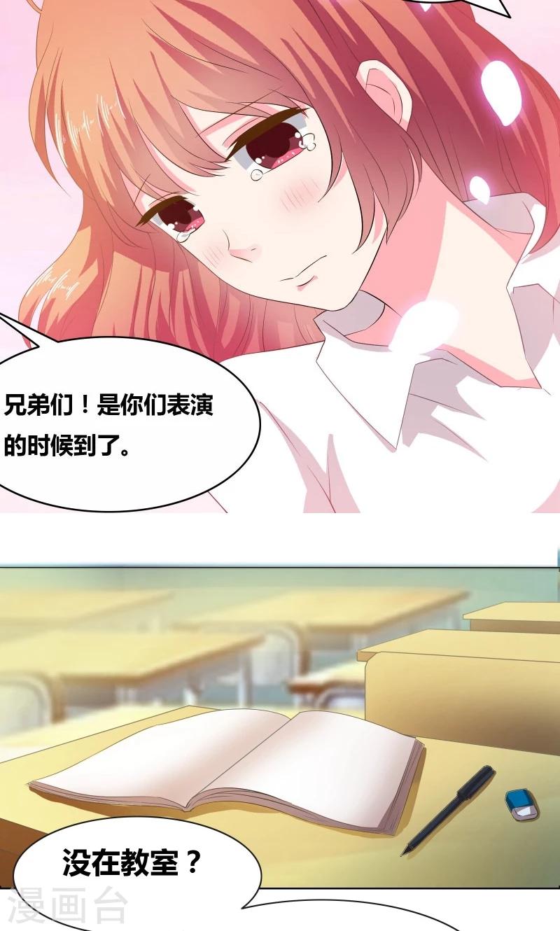 第14话 惊慌的甜甜-第15话