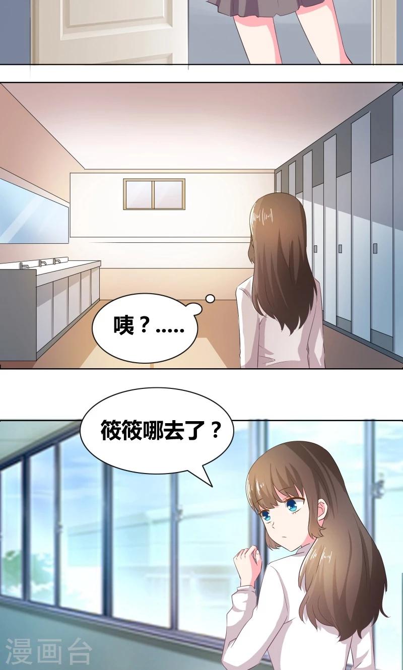 第14话 惊慌的甜甜-第15话