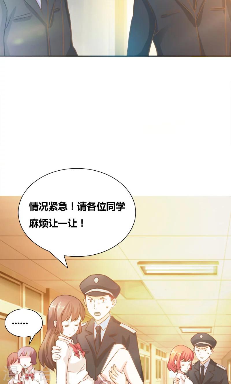 第16话 全校惊动-第17话