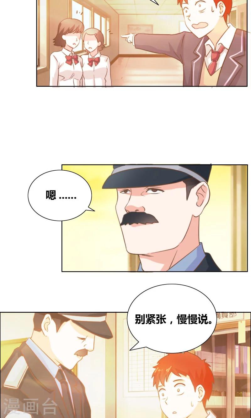 第16话 全校惊动-第17话
