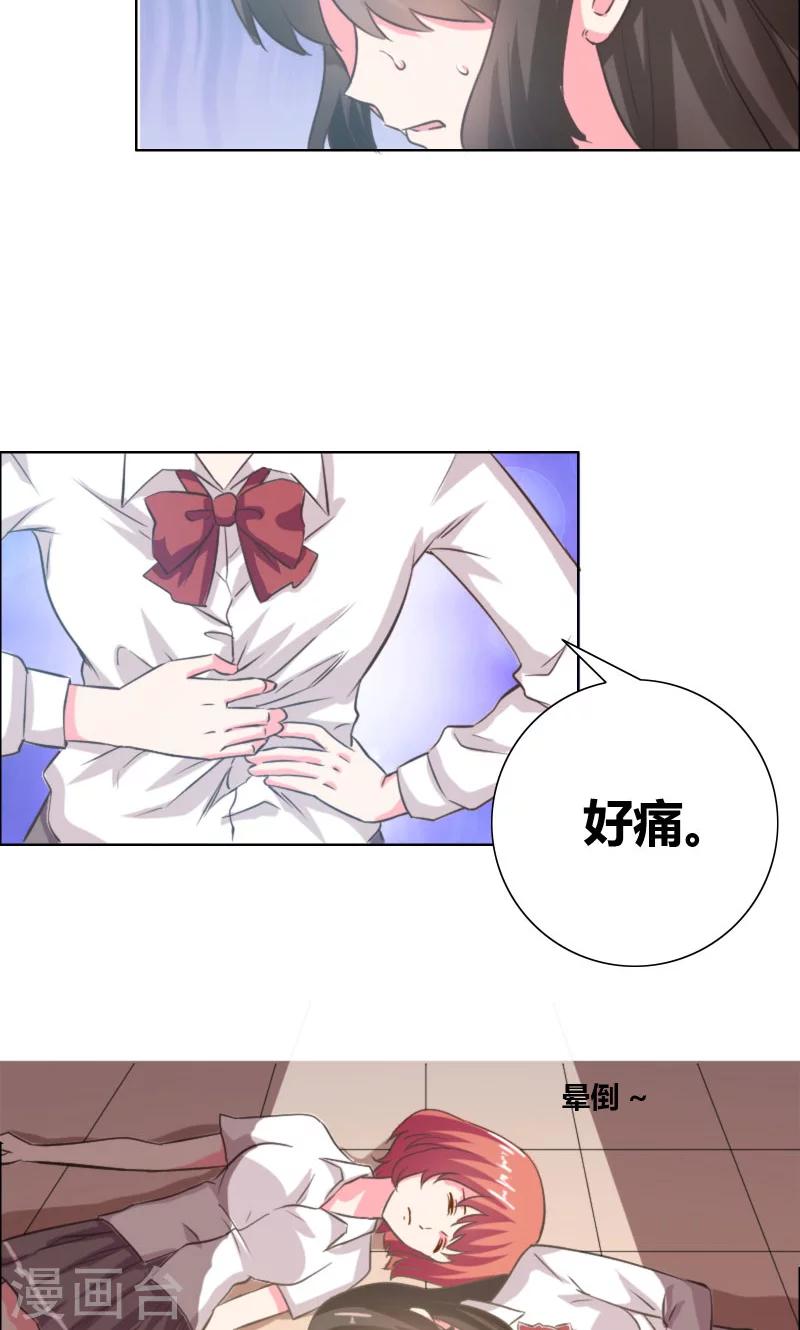第16话 全校惊动-第17话