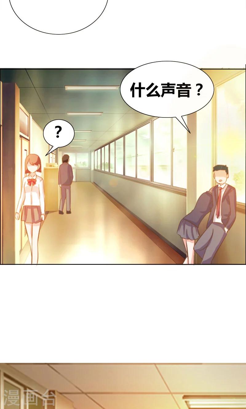 第16话 全校惊动-第17话