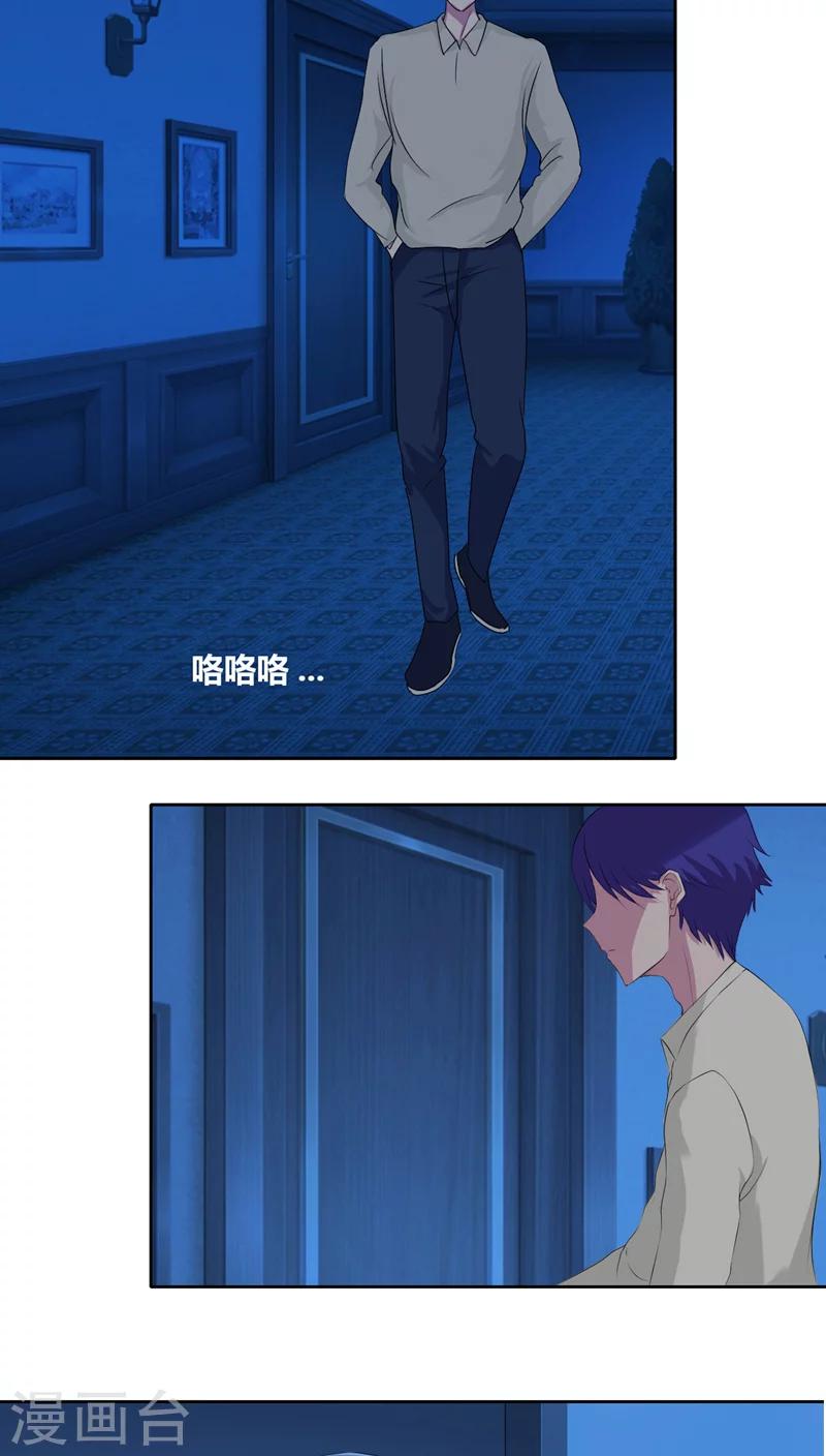 第2话 午夜她和他-第3话