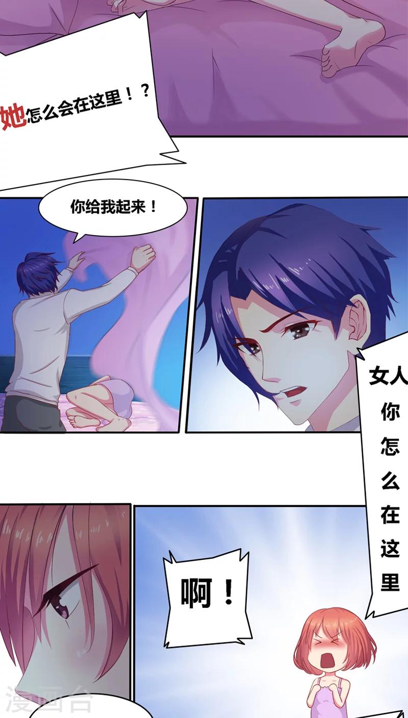 第2话 午夜她和他-第3话