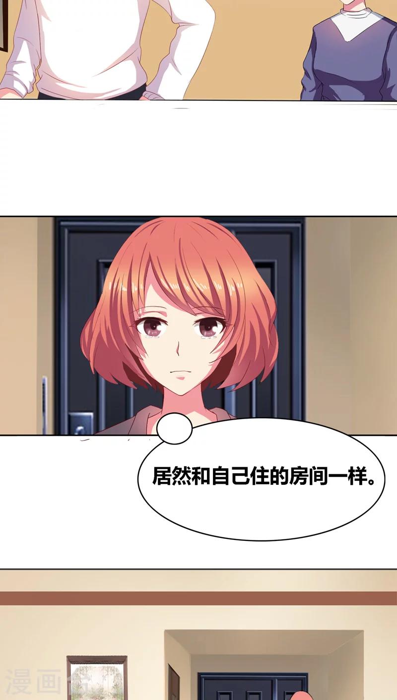 第2话 午夜她和他-第3话