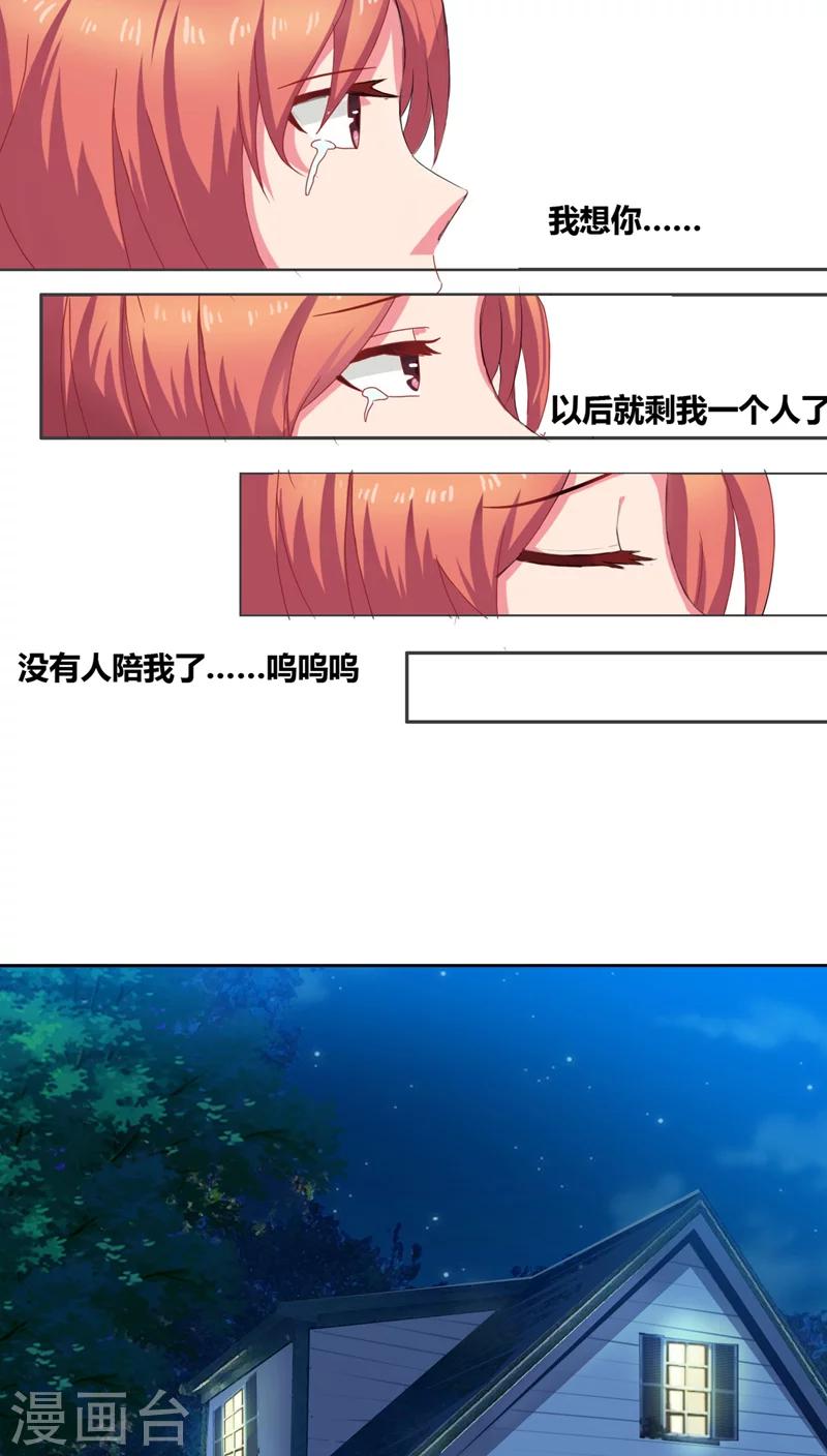 第2话 午夜她和他-第3话