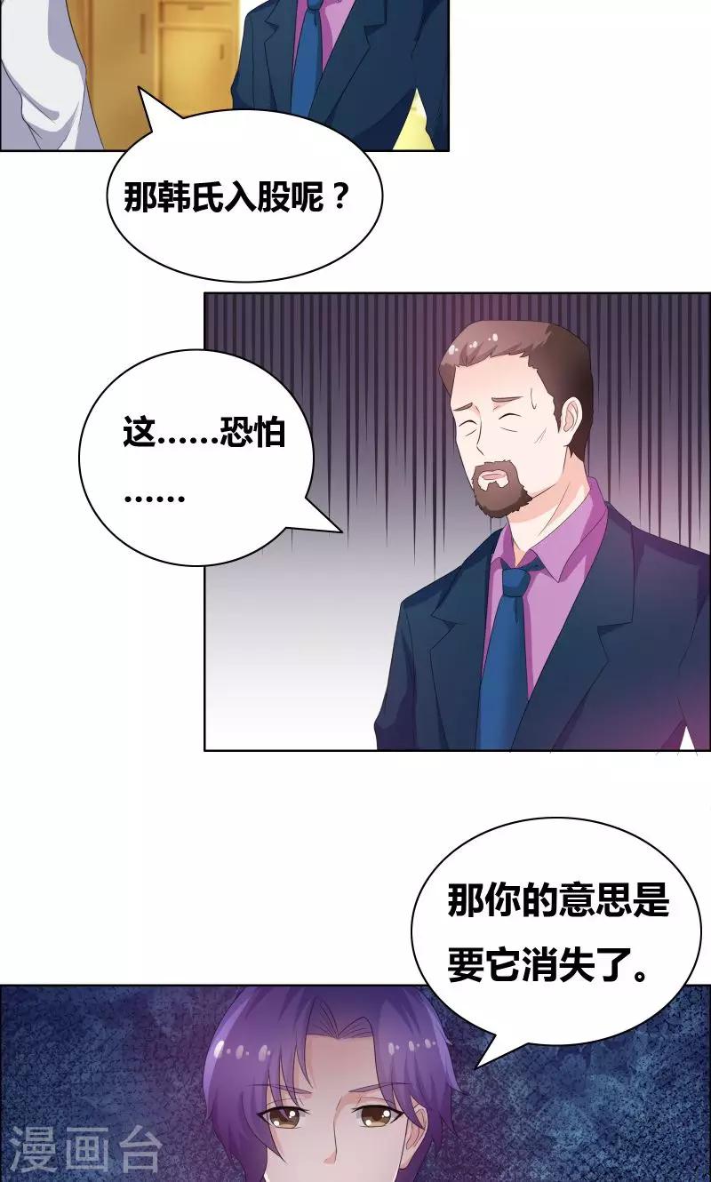 第19话 恶人踢到铁板了-第21话