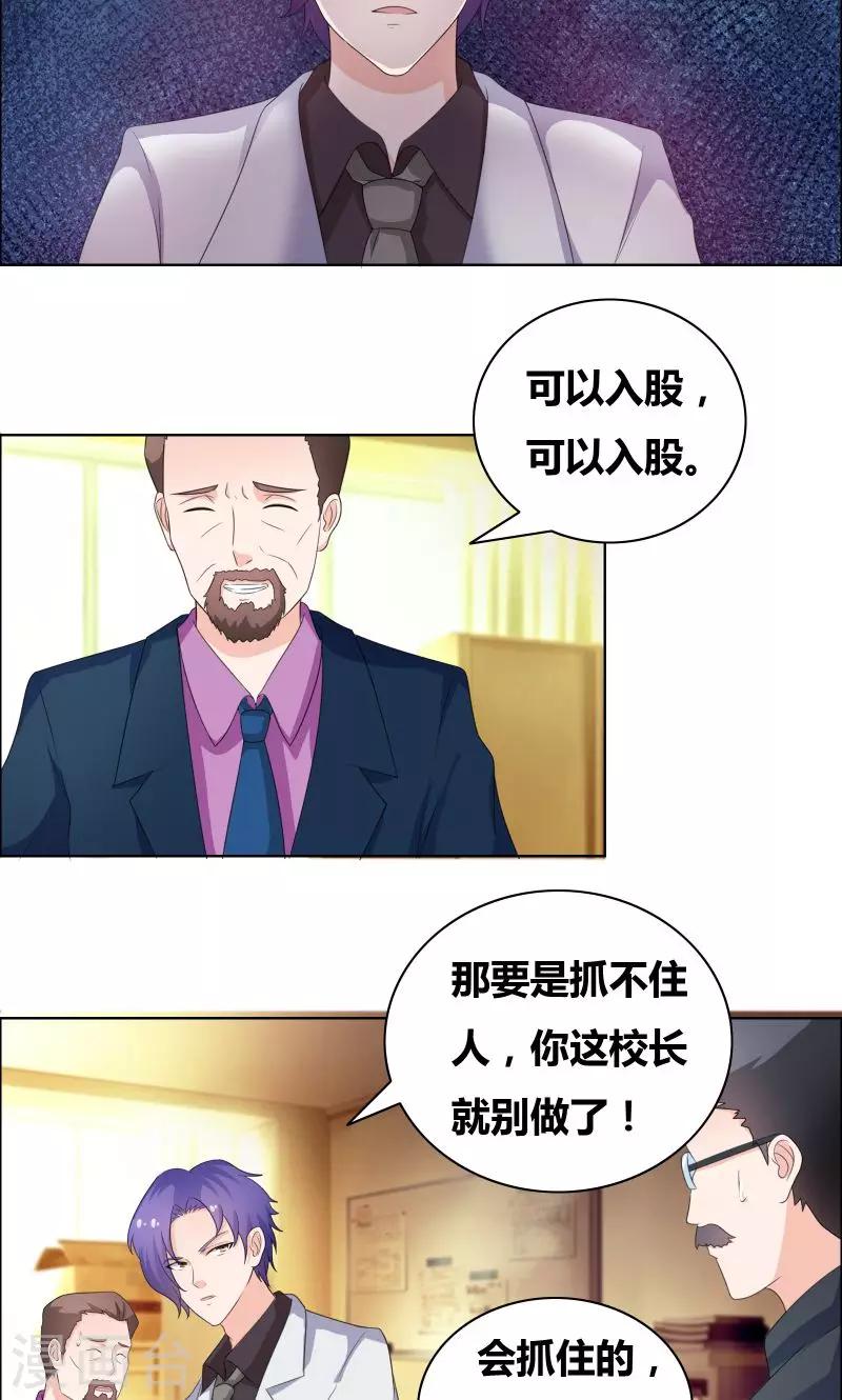 第19话 恶人踢到铁板了-第21话