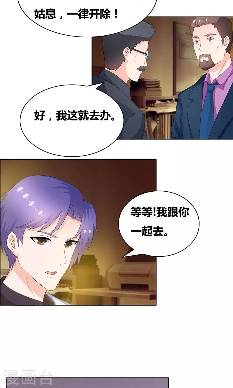 第19话 恶人踢到铁板了-第21话