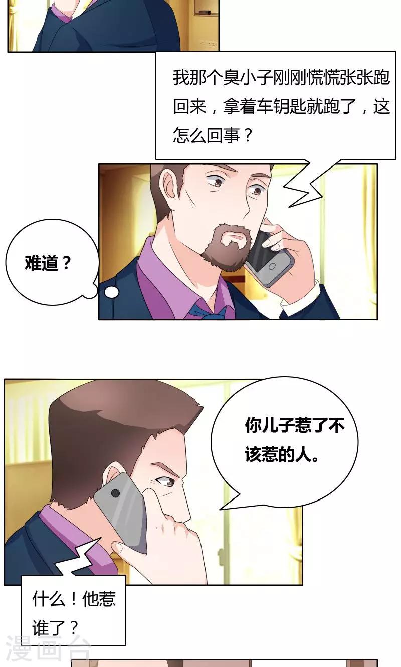 第19话 恶人踢到铁板了-第21话