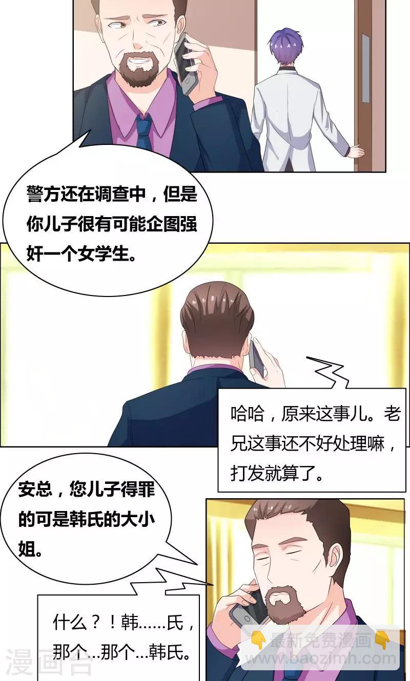 第19话 恶人踢到铁板了-第21话