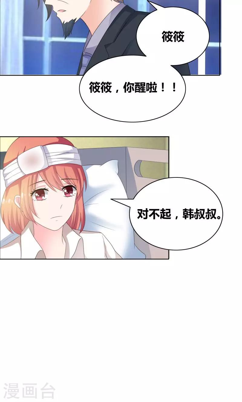 第21话 知道我爸是谁吗-第23话