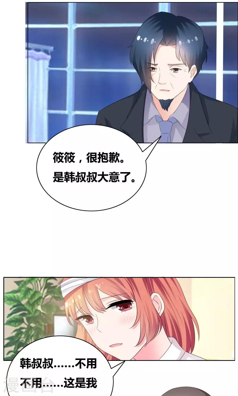 第21话 知道我爸是谁吗-第23话