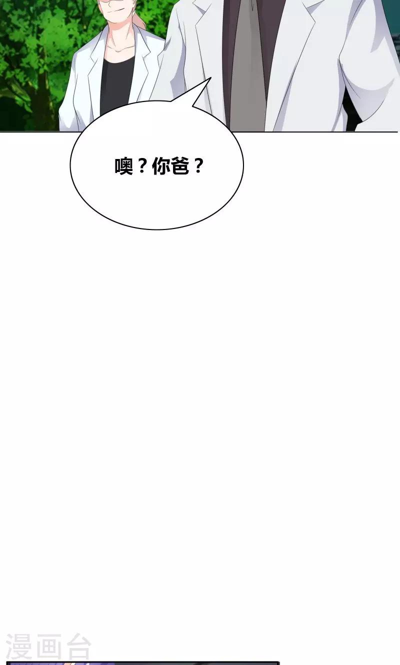 第21话 知道我爸是谁吗-第23话