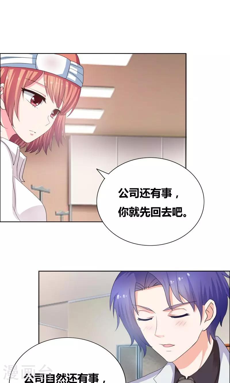 第23话 我忘了心-第25话