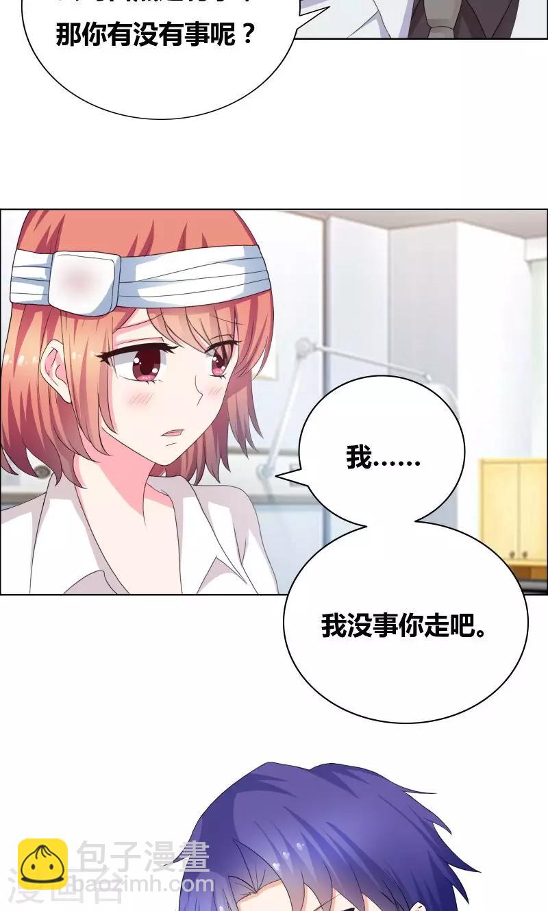 第23话 我忘了心-第25话