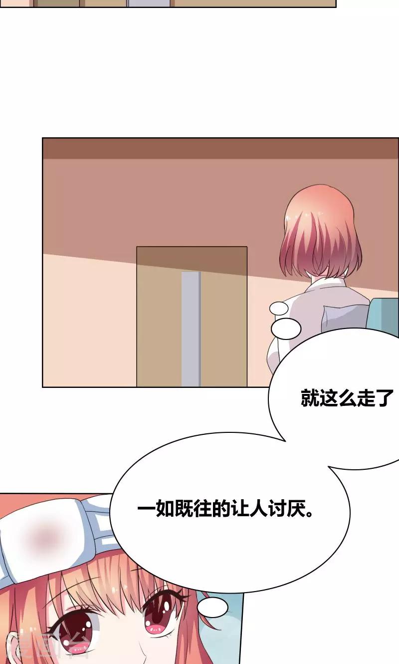 第23话 我忘了心-第25话