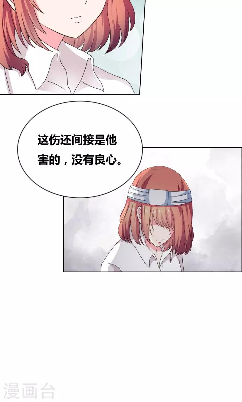 第23话 我忘了心-第25话