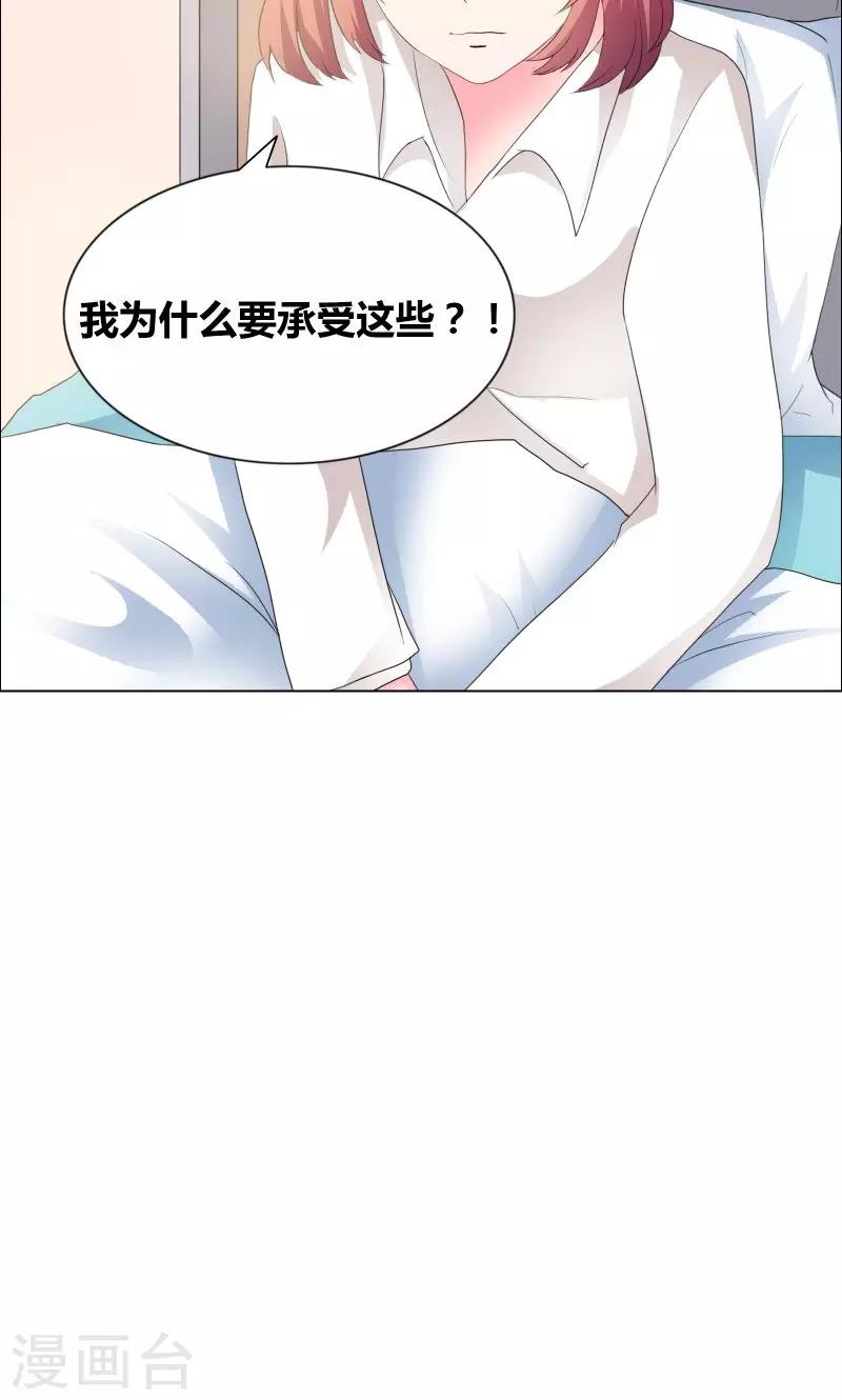 第25话 推拉-第27话