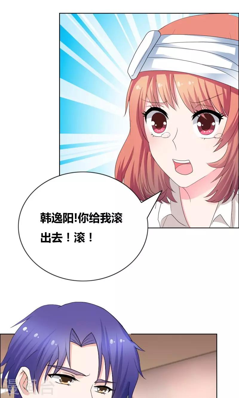 第25话 推拉-第27话