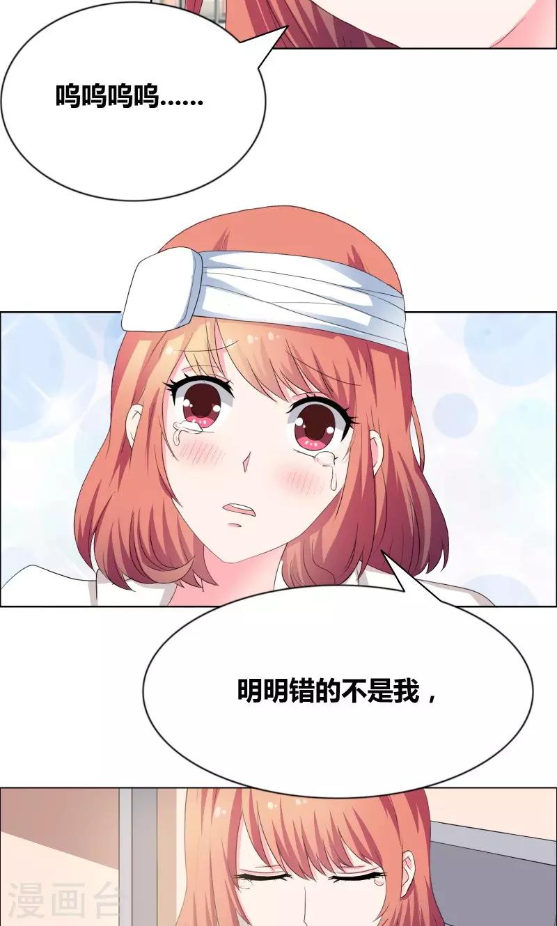 第25话 推拉-第27话
