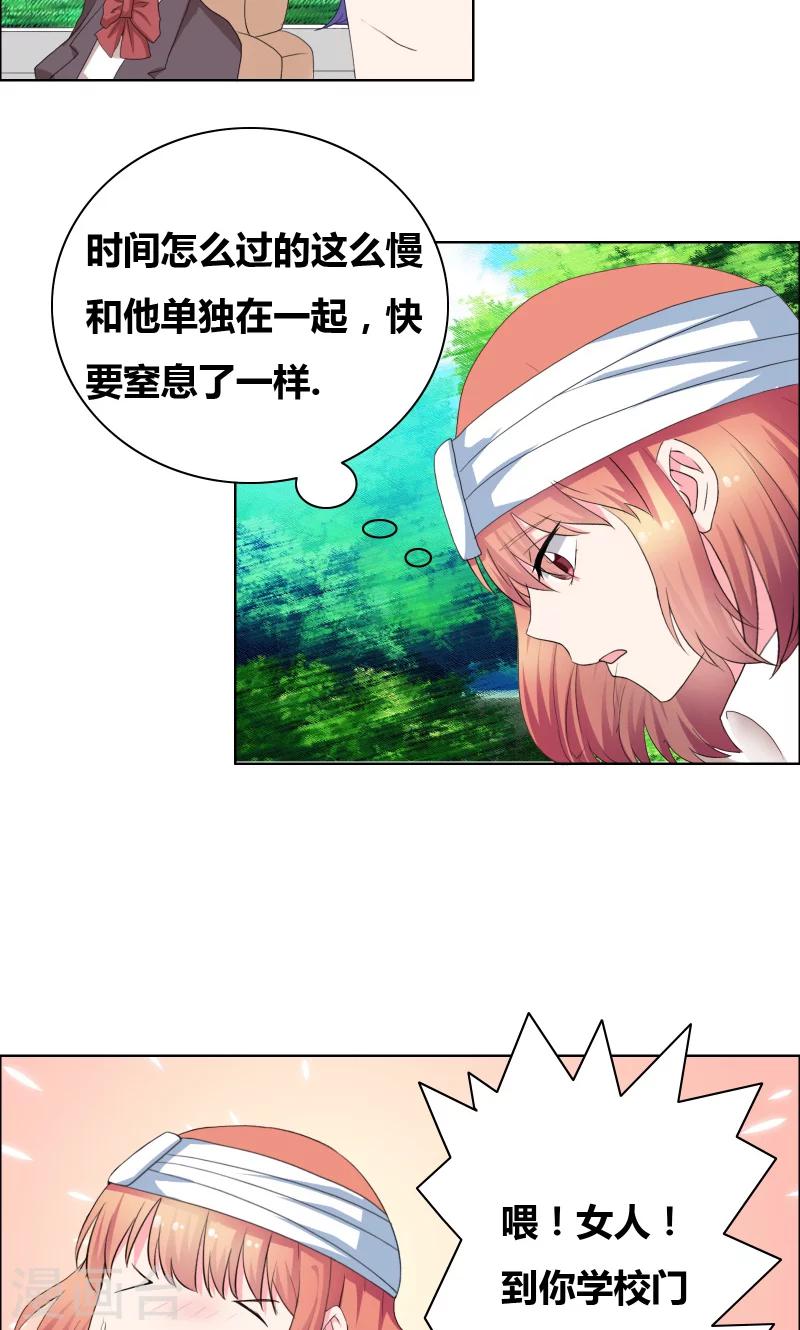 第27话 你再说一遍！-第29话