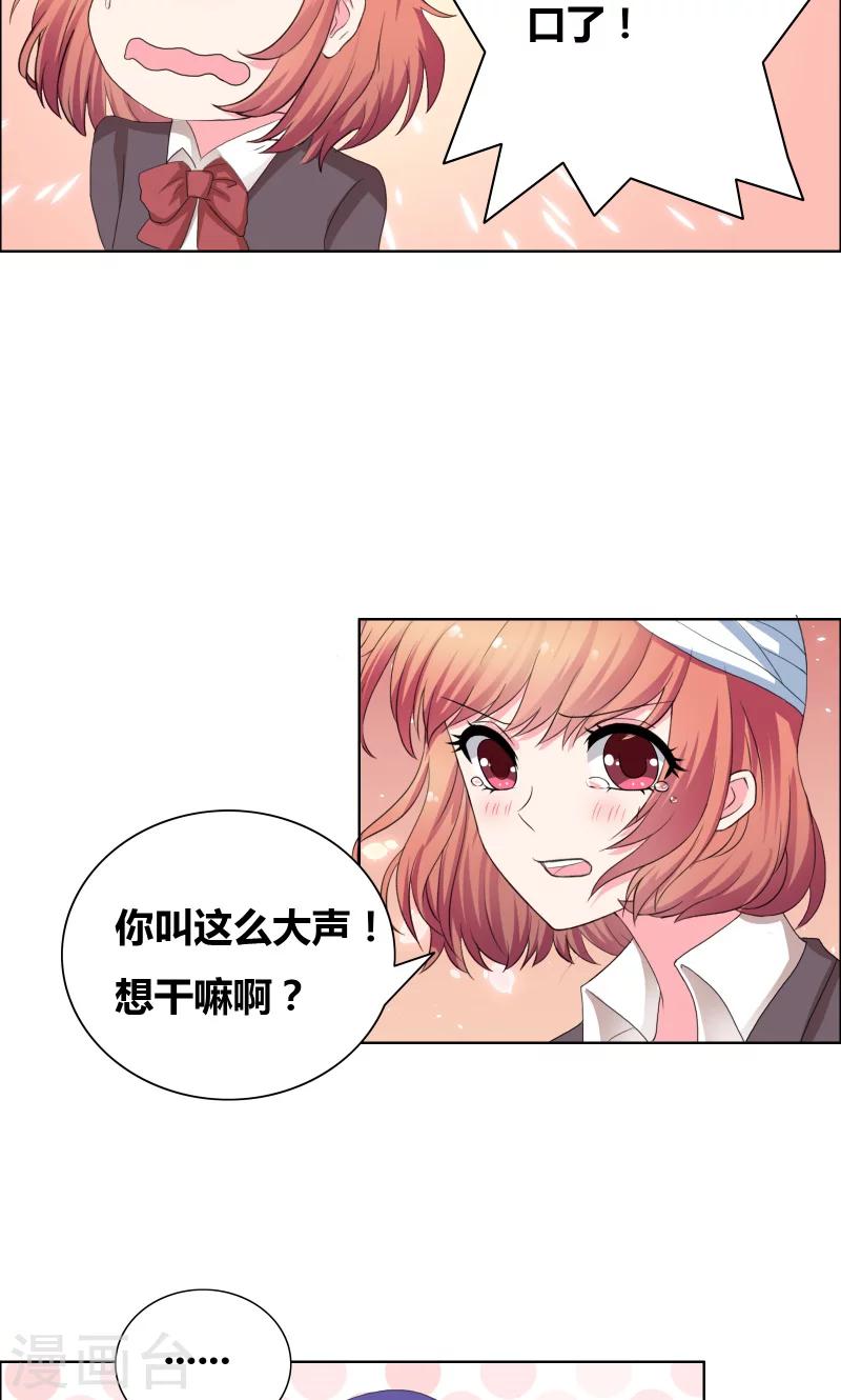 第27话 你再说一遍！-第29话