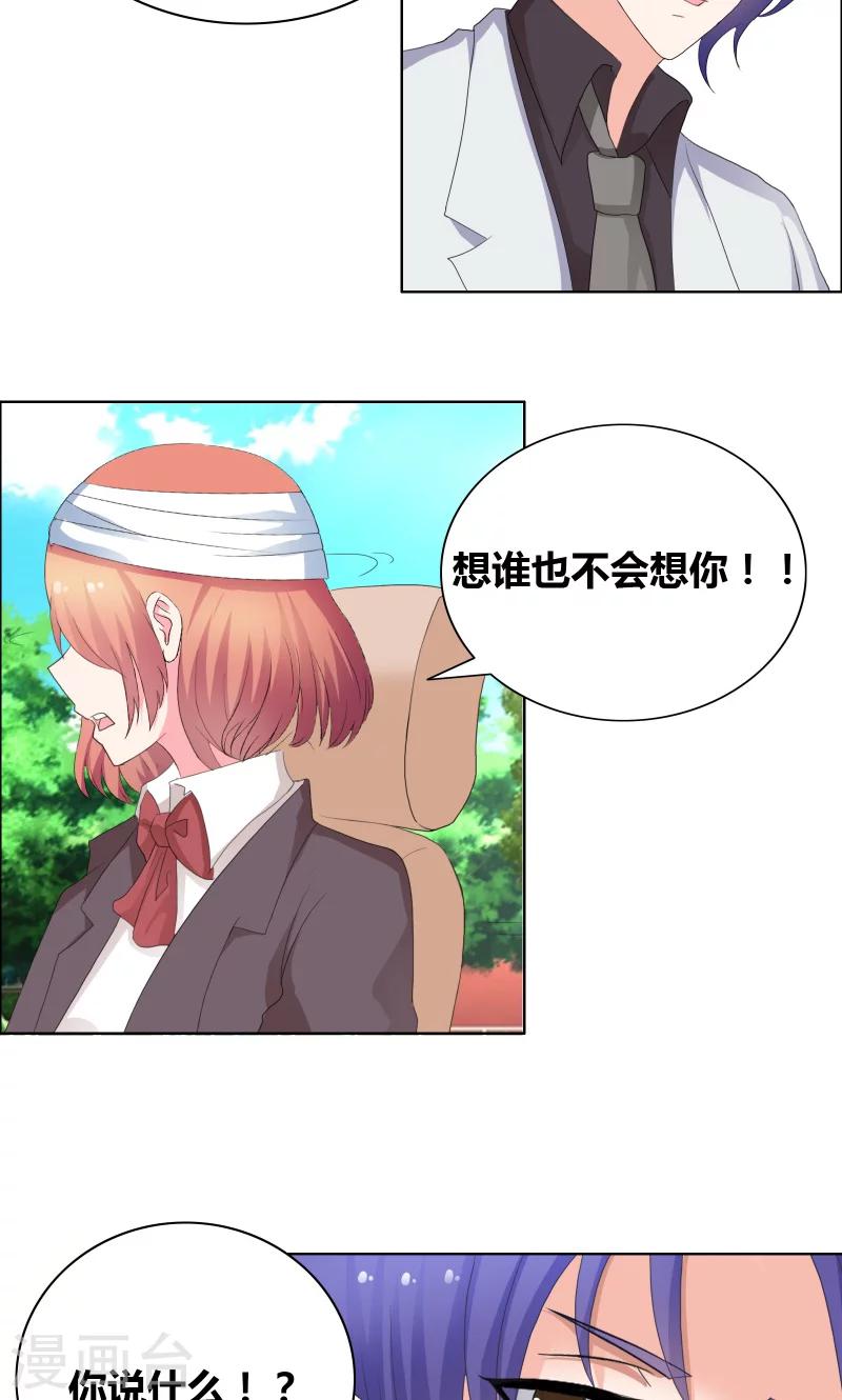 第27话 你再说一遍！-第29话