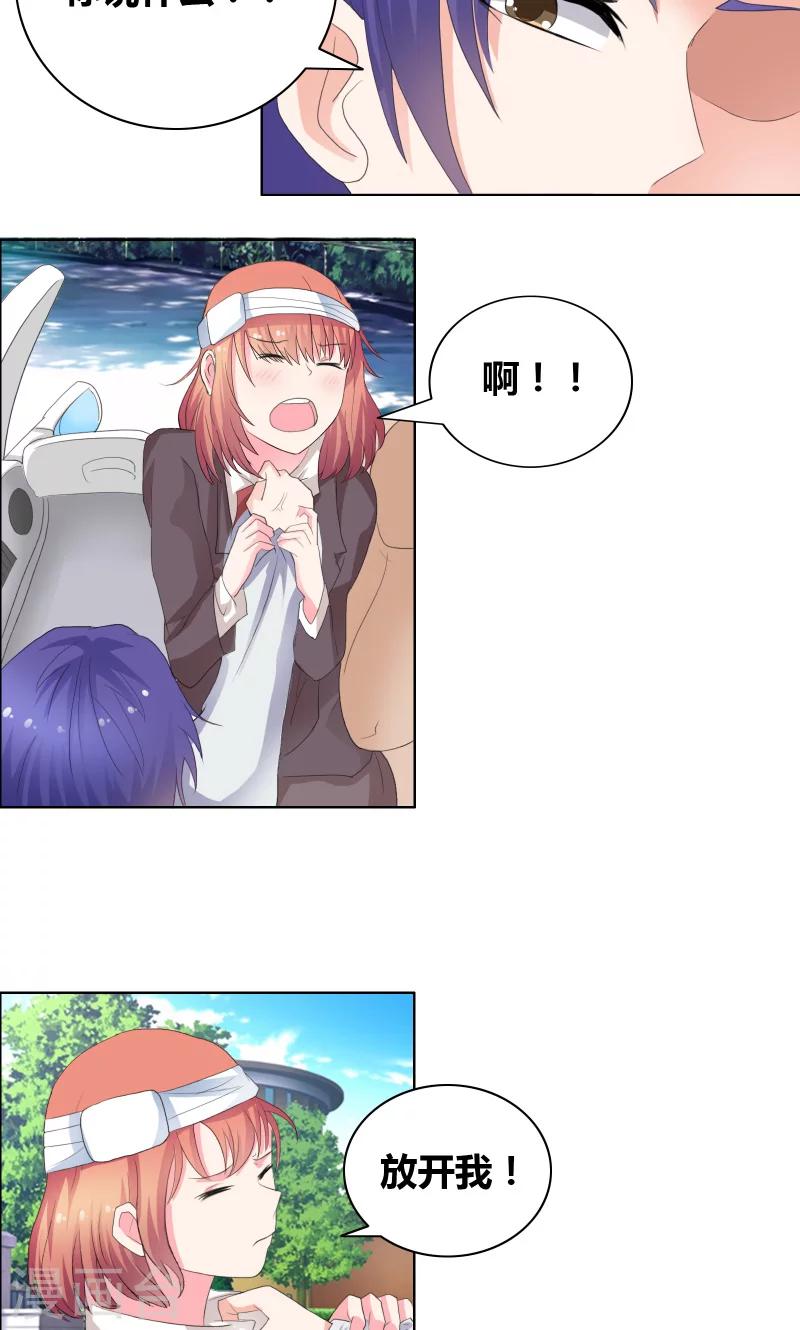 第27话 你再说一遍！-第29话