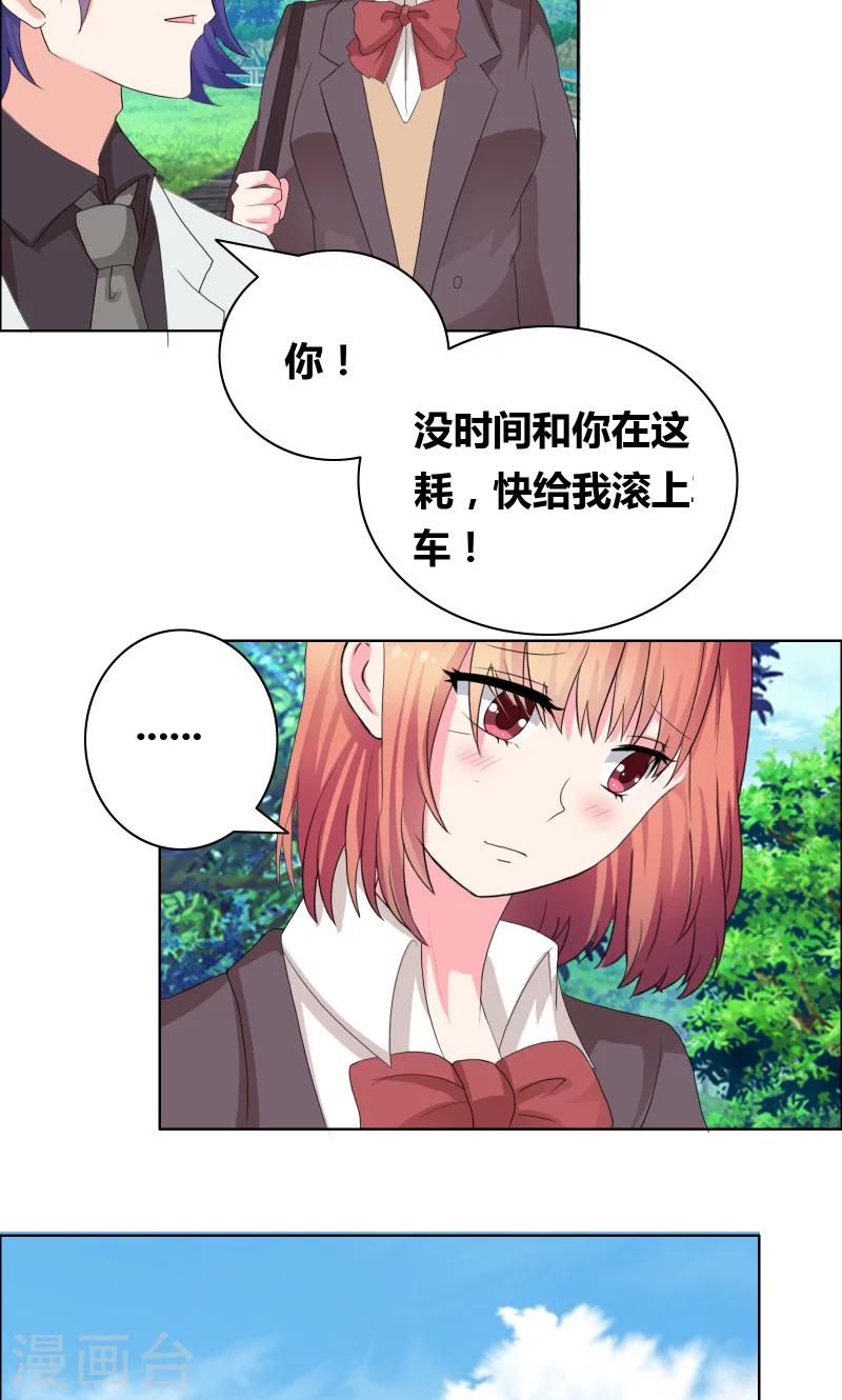 第27话 你再说一遍！-第29话