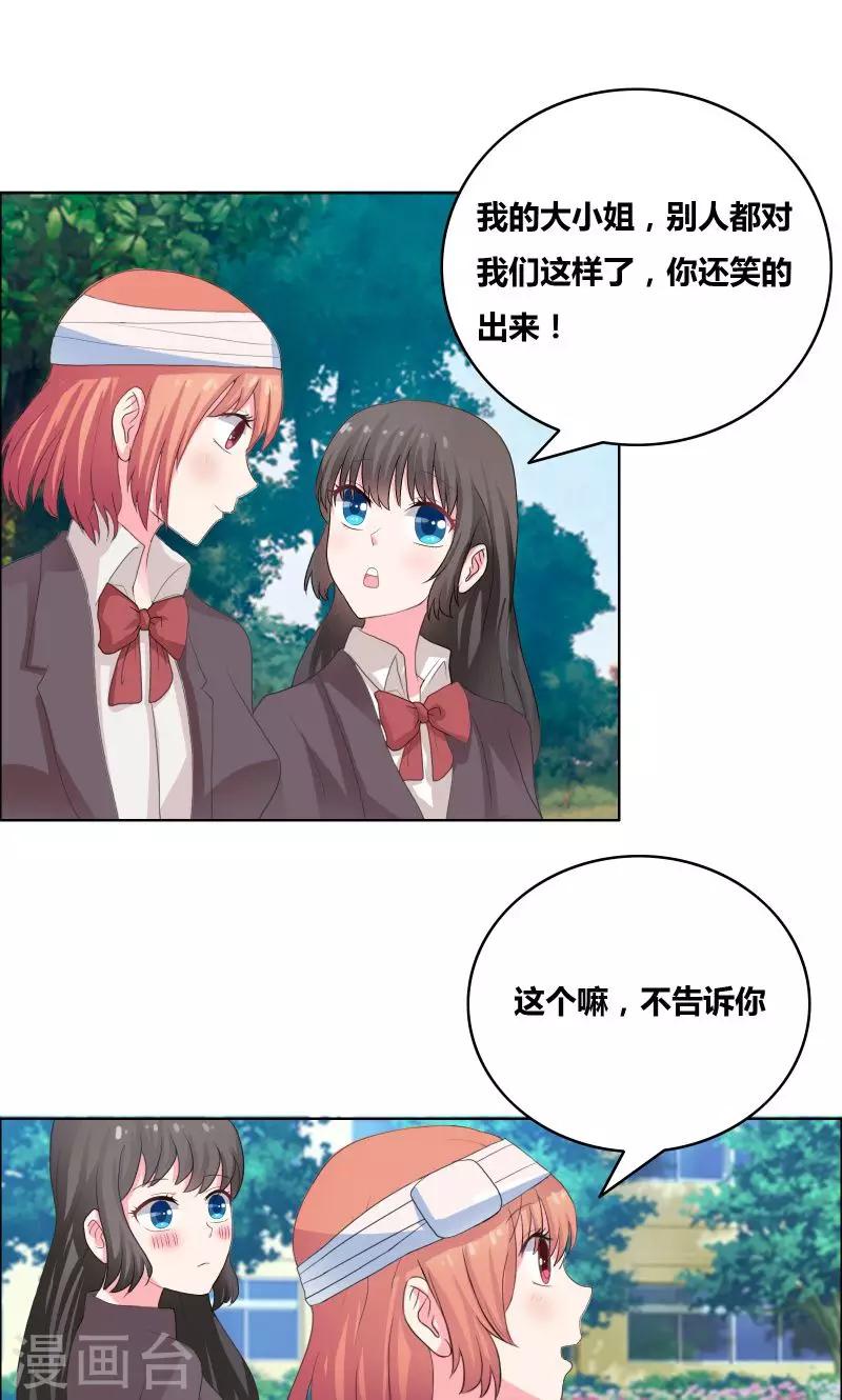 第29话 和我谈谈吧-第31话