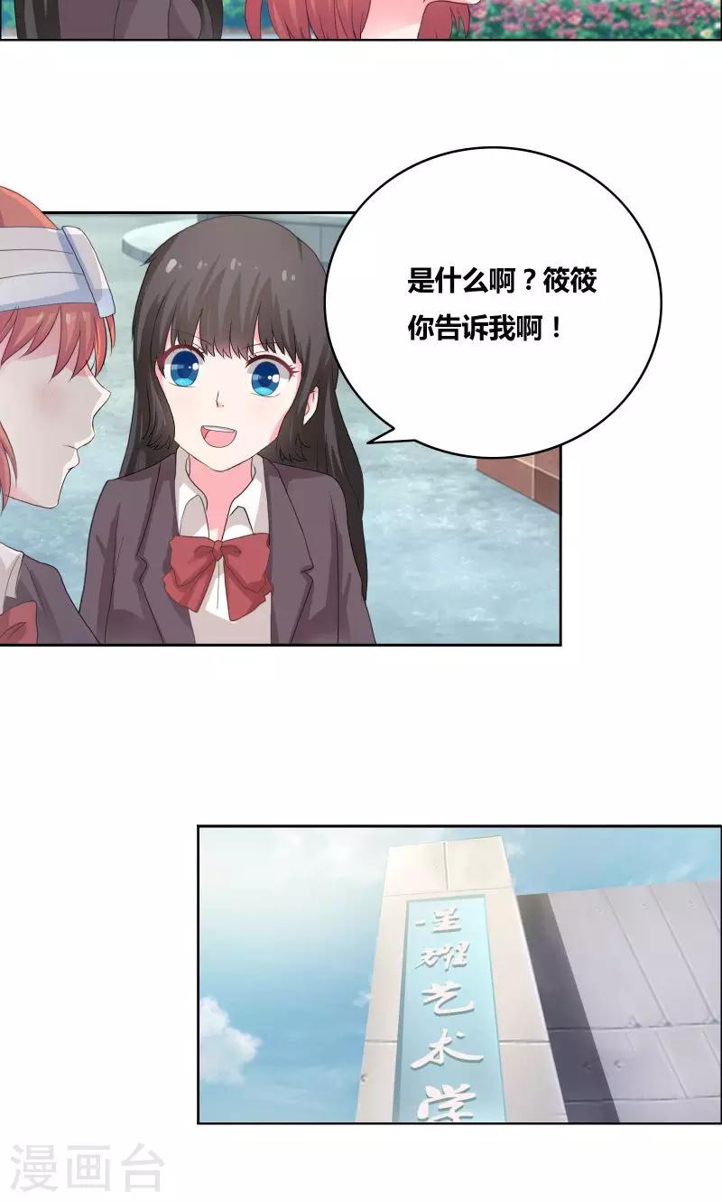 第29话 和我谈谈吧-第31话