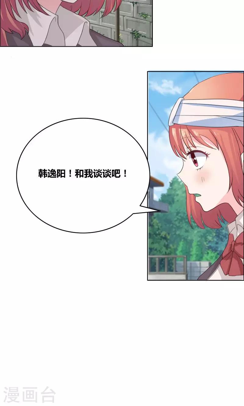 第29话 和我谈谈吧-第31话