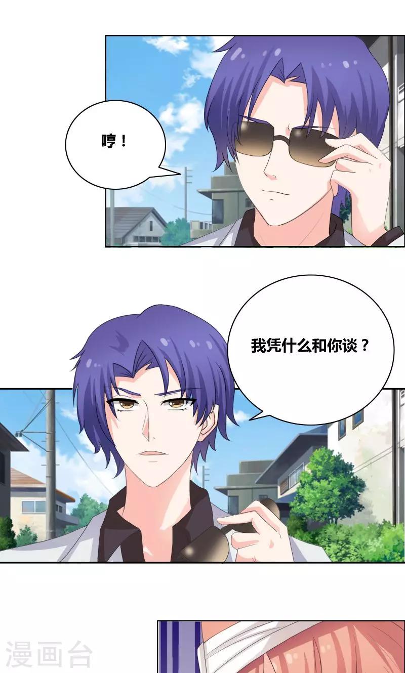第29话 和我谈谈吧-第31话