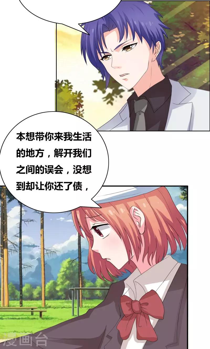 第31话 努力白费了-第33话