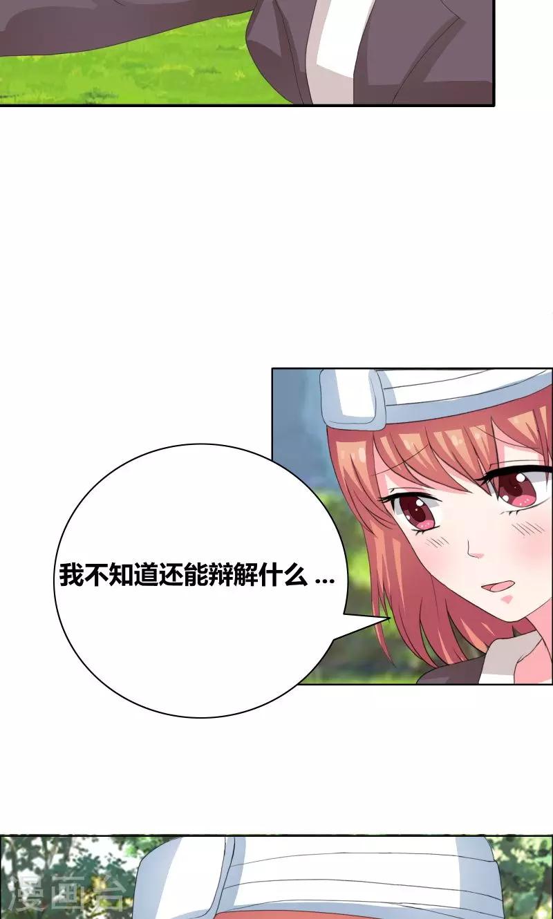 第31话 努力白费了-第33话