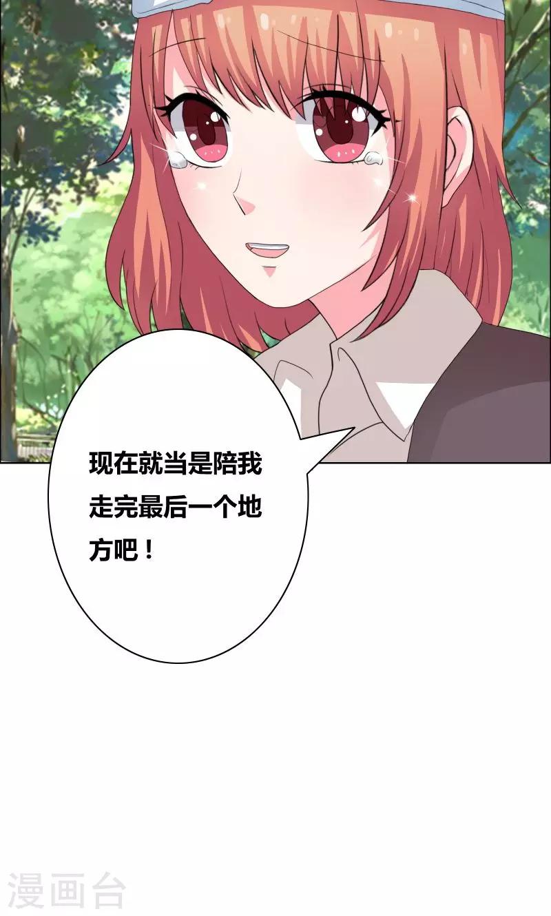 第31话 努力白费了-第33话