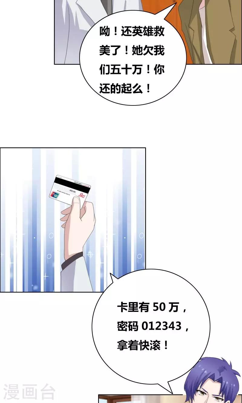 第31话 努力白费了-第33话