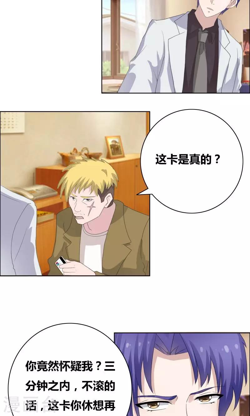 第31话 努力白费了-第33话