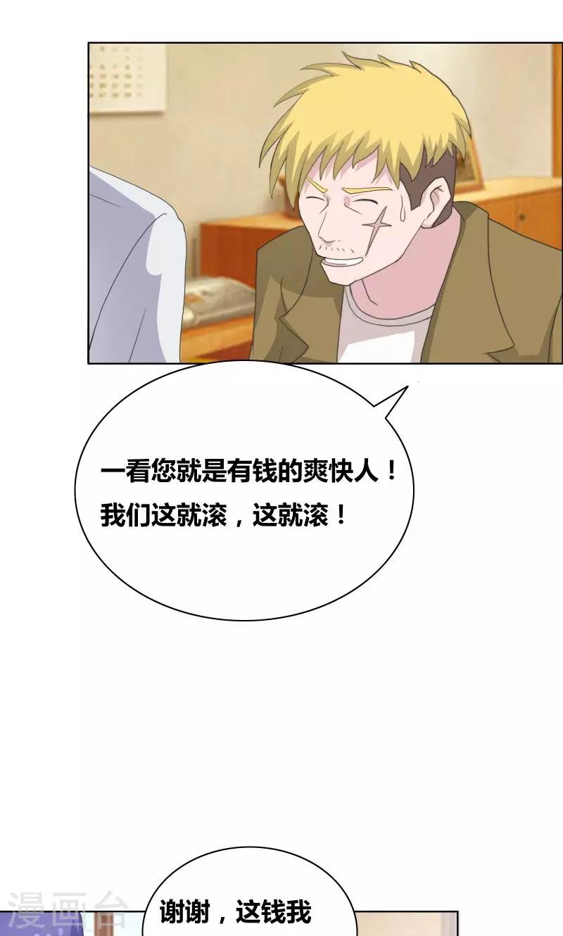 第31话 努力白费了-第33话