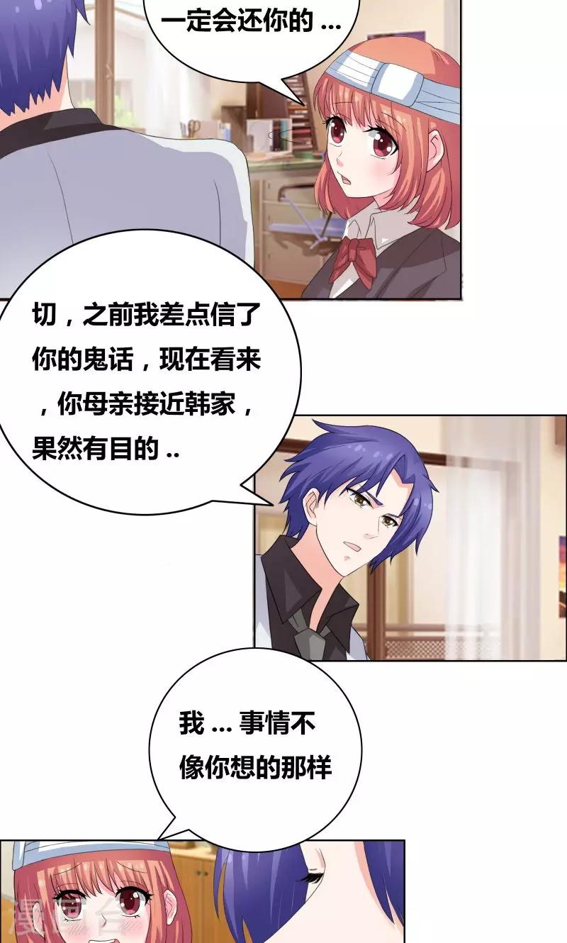 第31话 努力白费了-第33话