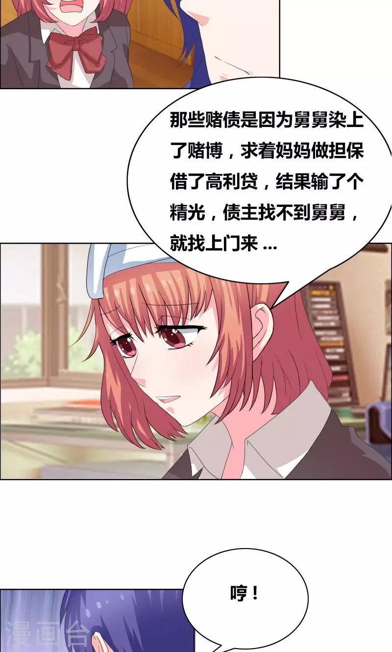 第31话 努力白费了-第33话