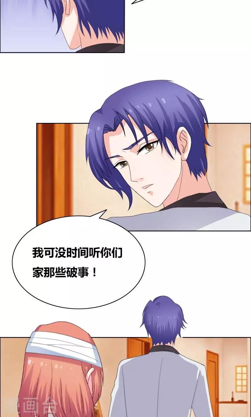 第31话 努力白费了-第33话