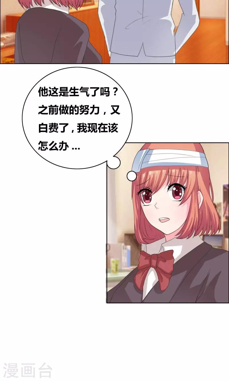 第31话 努力白费了-第33话