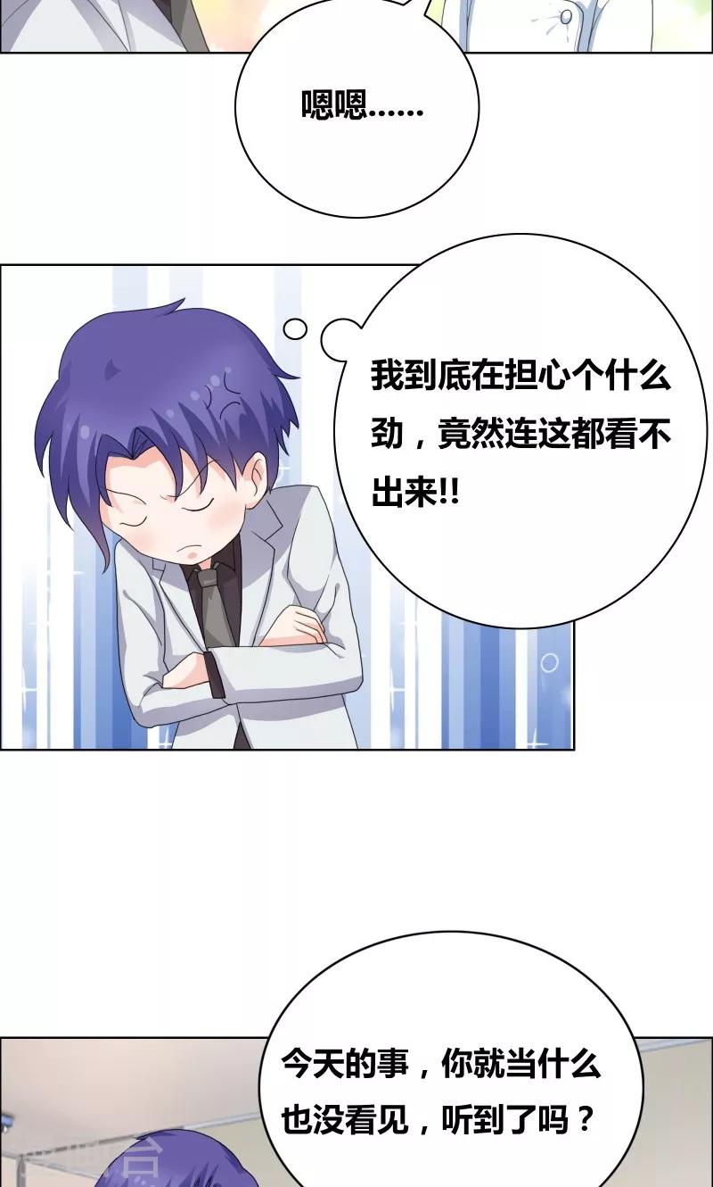 第33话 什么生理期-第35话