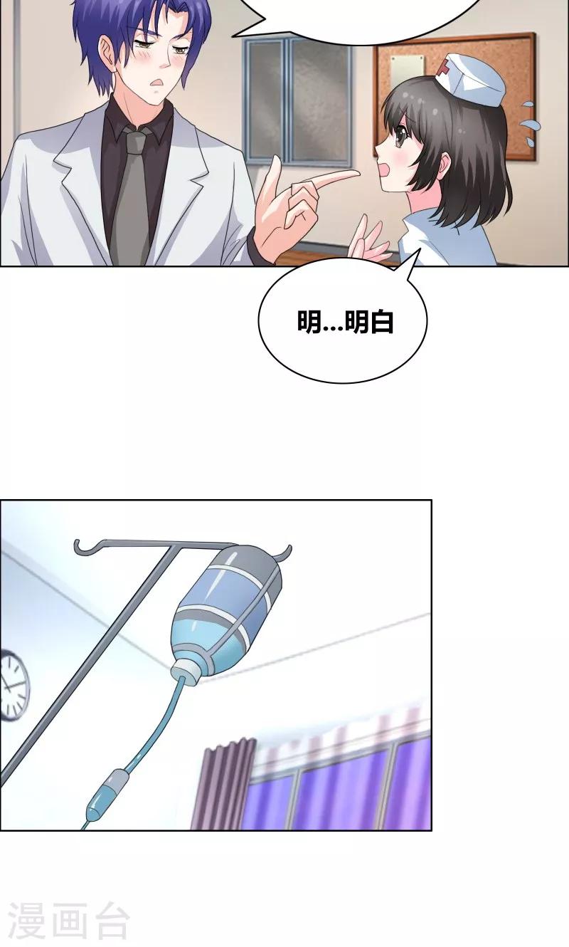第33话 什么生理期-第35话