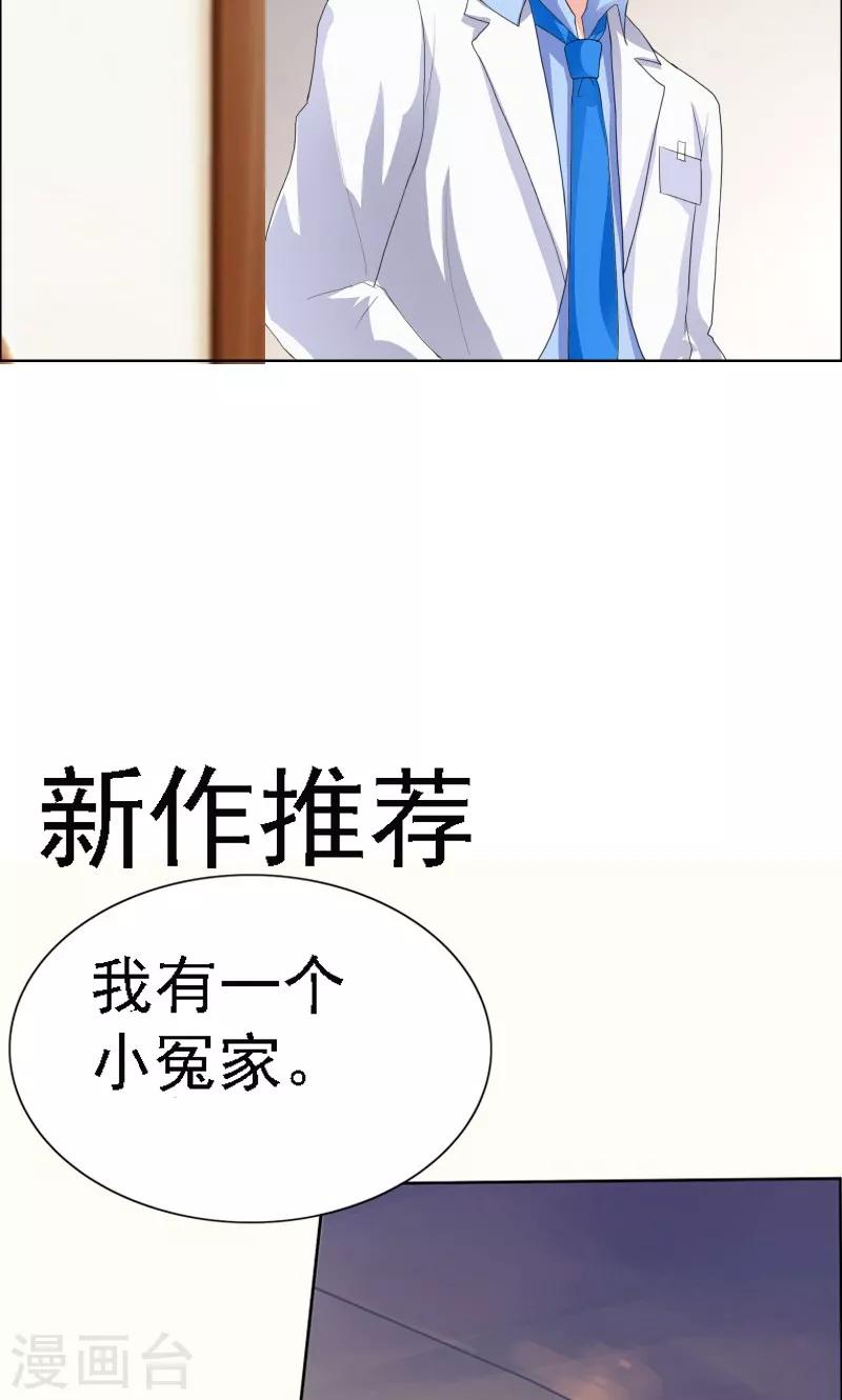 第33话 什么生理期-第35话