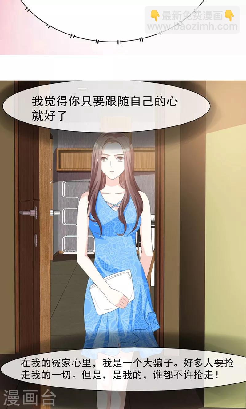 第33话 什么生理期-第35话