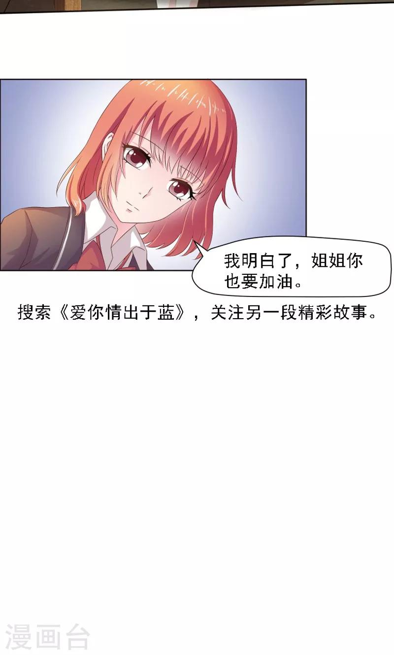 第33话 什么生理期-第35话