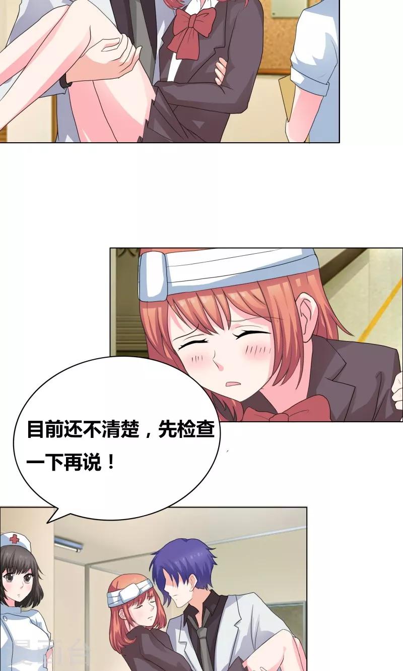 第33话 什么生理期-第35话